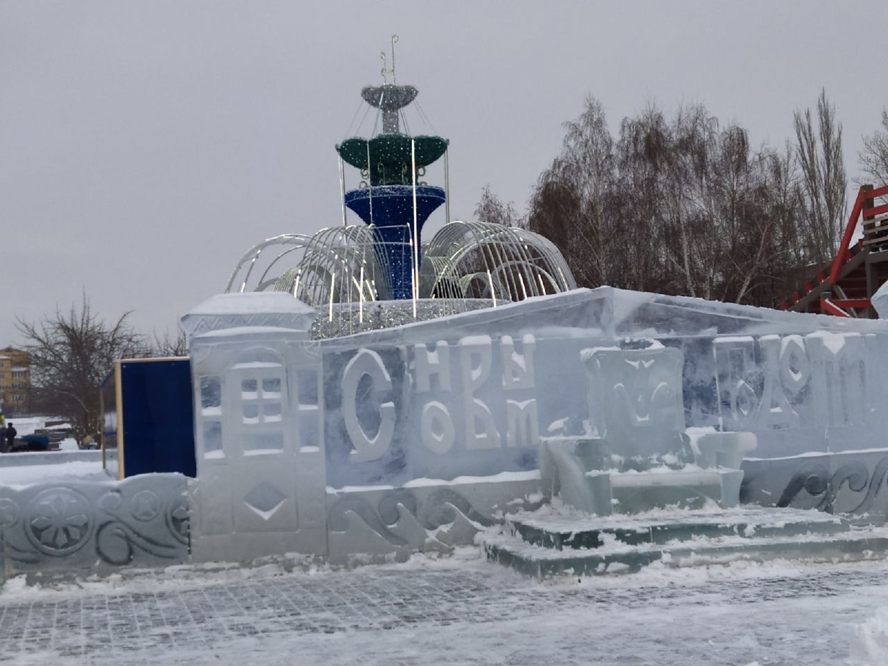 Ледовый городок в Копейске сегодня открыт