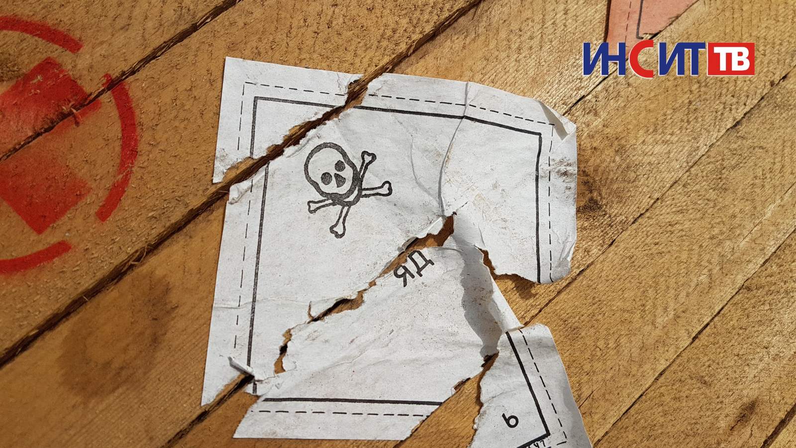 В найденных в Копейске ящиках с надписью «Яд» оказалось дезинфицирующее средство