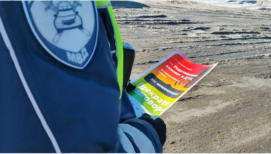 Полиция Копейска проводит акцию «День против мошенников»