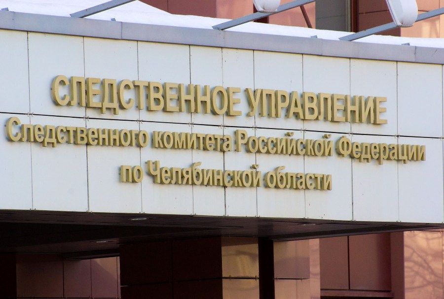 Союз журналистов Южного Урала подал обращение в Следственный комитет из-за угроз в адрес редактора