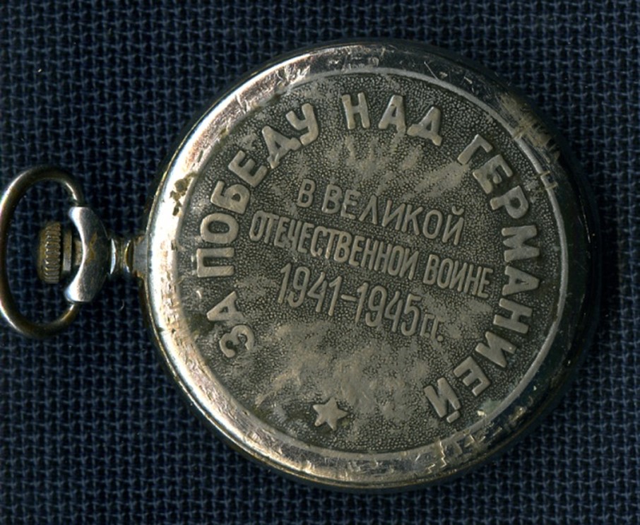 «За Победу»