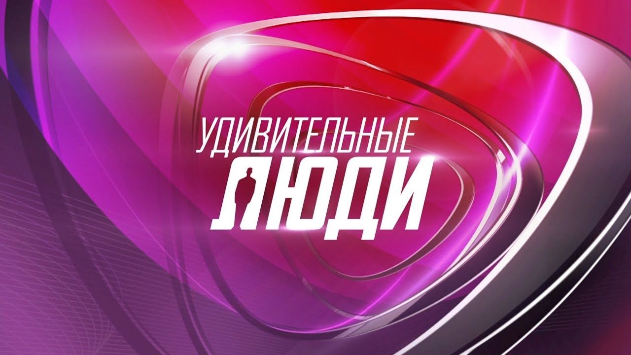 Мужчина из Челябинска выиграл 1 млн в телешоу на канале «Россия»