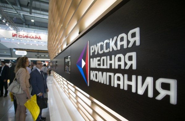 РМК примет участие в Российском инвестфоруме в Сочи