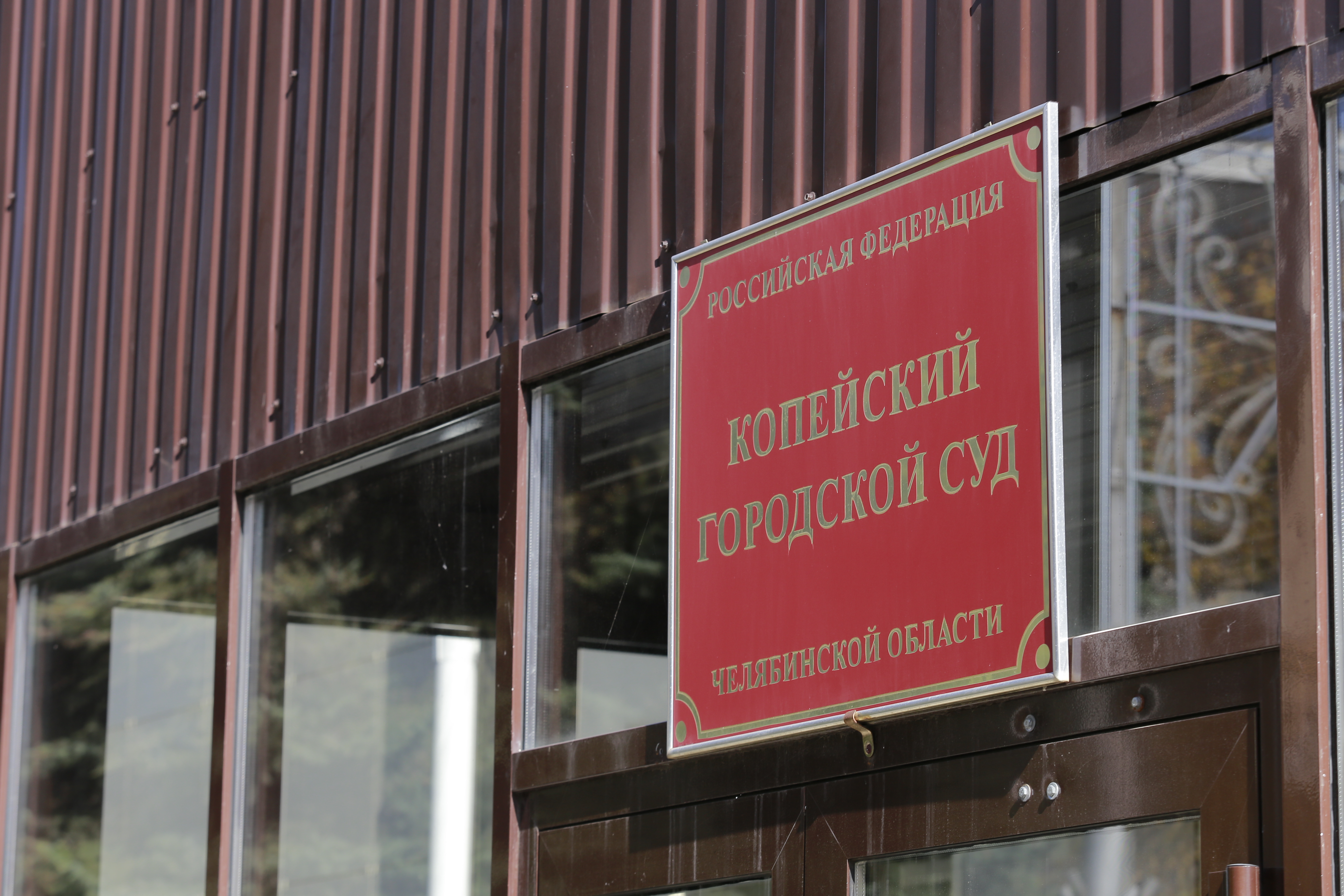Суд Копейска признал местного жителя виновным в систематическом предоставлении помещения для противозаконных действий