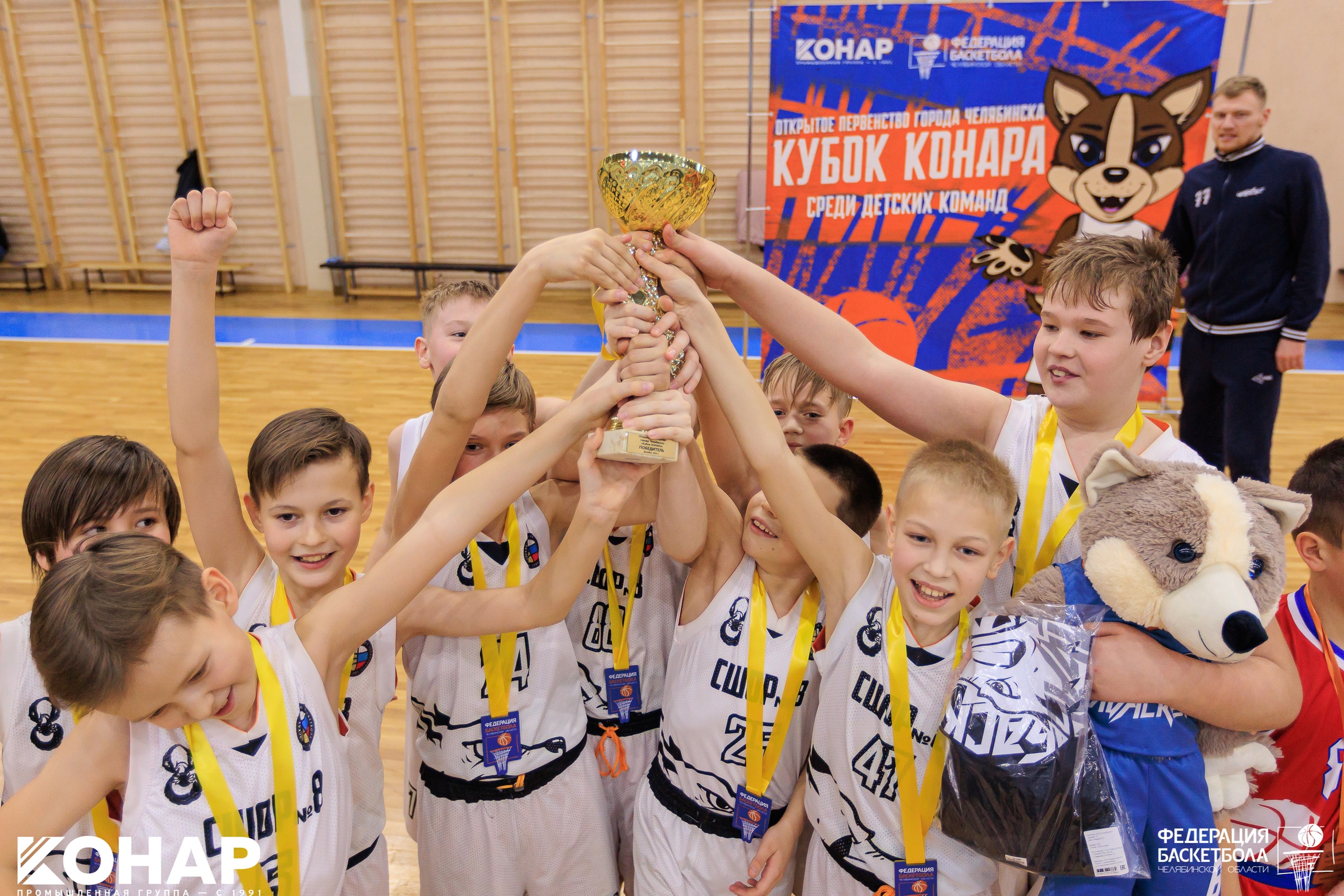 Федерация баскетбола Челябинской области впервые получила грант