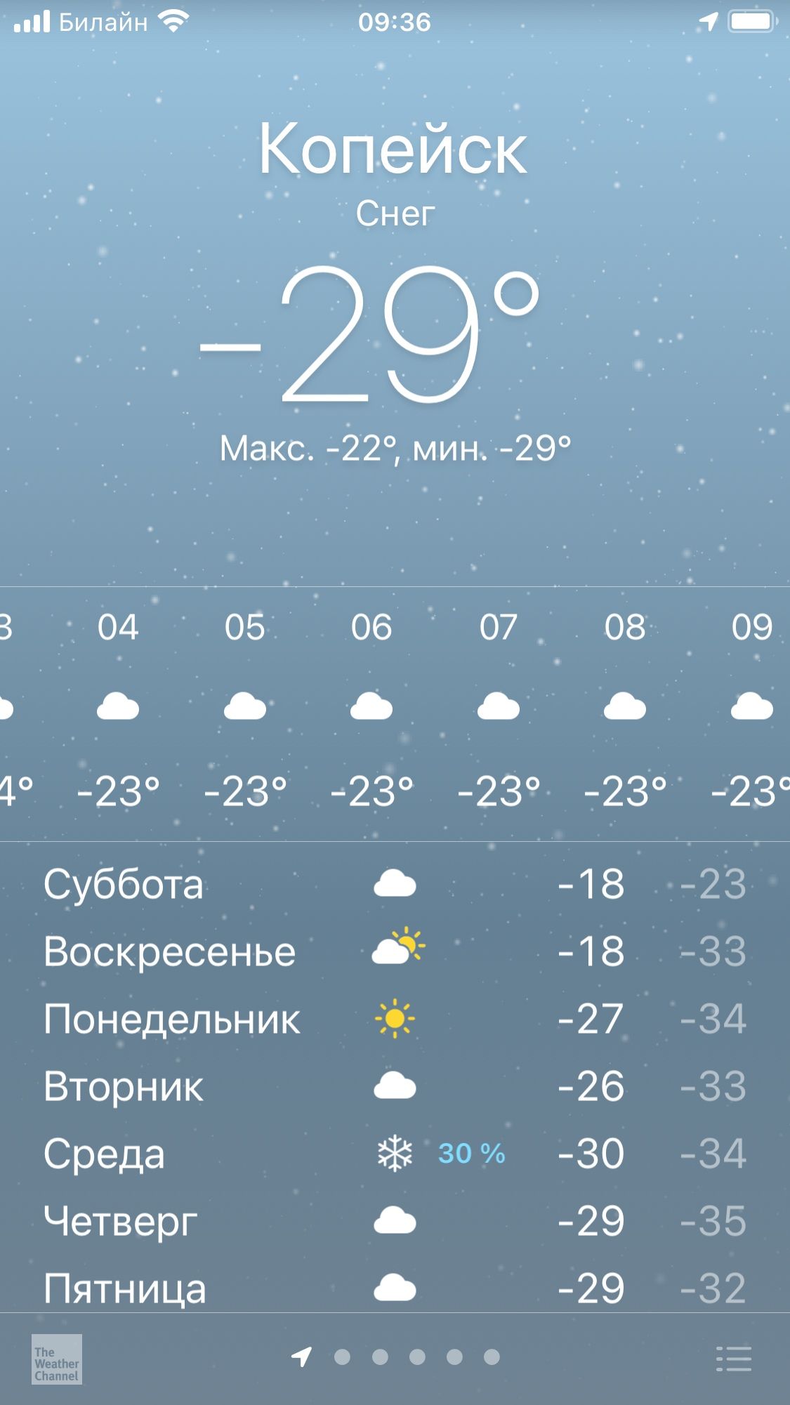 Сейчас в Копейске -29 градусов, синоптики обещают снегопад