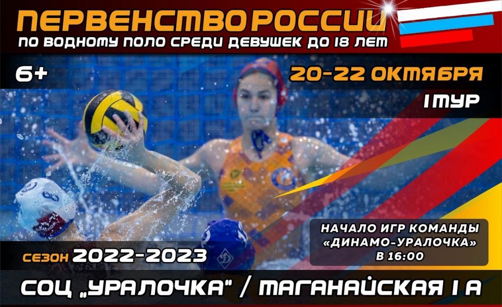 Афиша юниоры до 18 лет.jpg