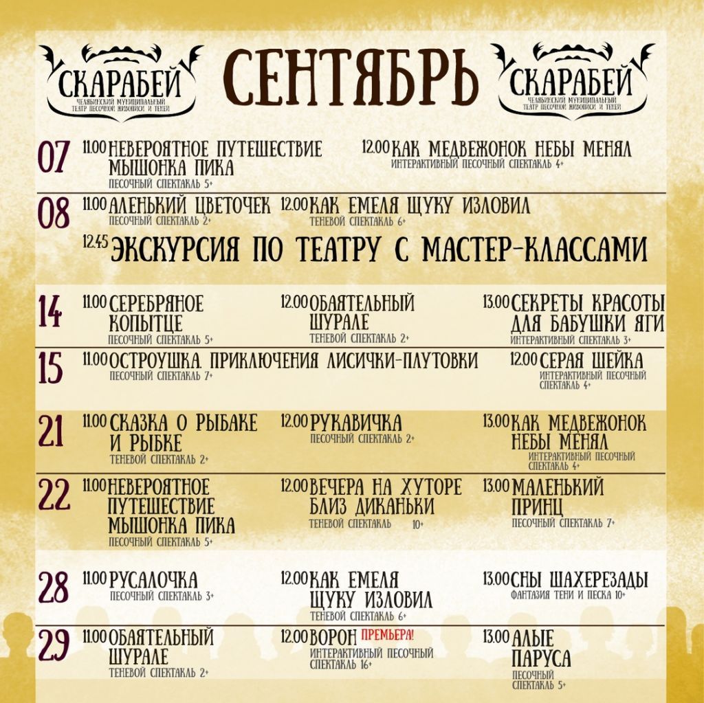 Афиша 2019.jpg Афиша 2019.jpg