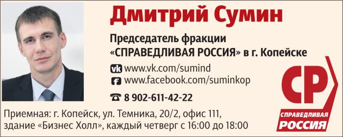 Виза_Сумин.jpg Виза_Сумин.jpg
