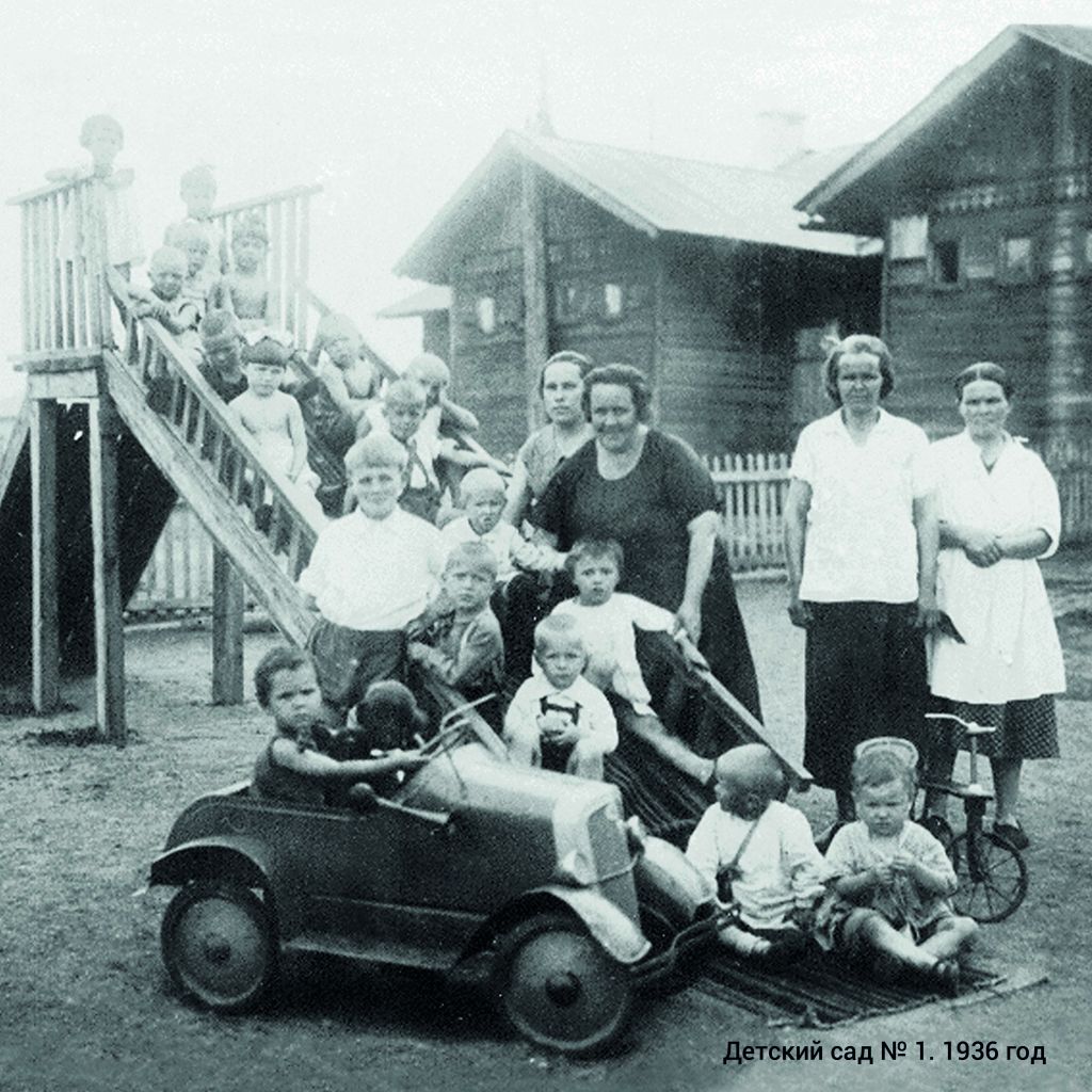 Детский сад 1, 1936 год.jpg