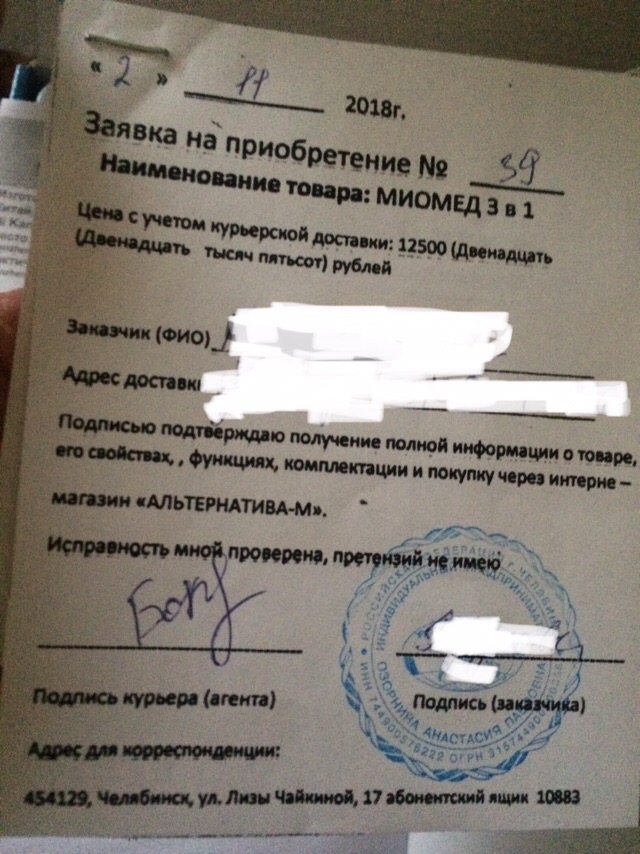 миомед2.jpg миомед2.jpg