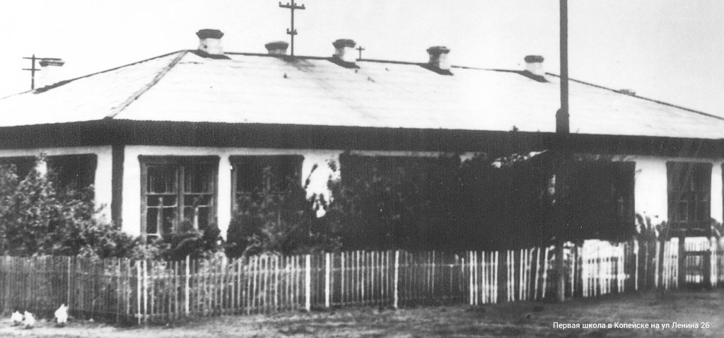 Первая школа на улице Ленина.jpg