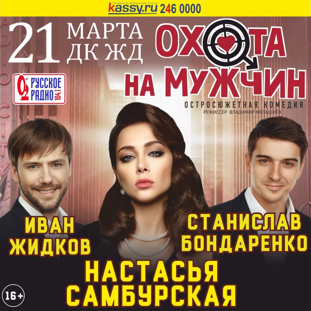 Охота.jpg Охота.jpg