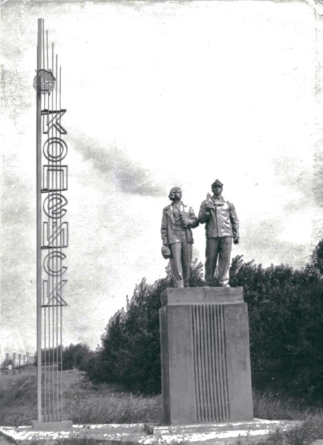 Композиция «Шахтеры». 1961 год.jpg