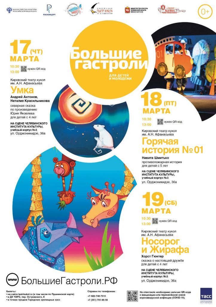 Картинка к новости Гастроли Киров.jpg