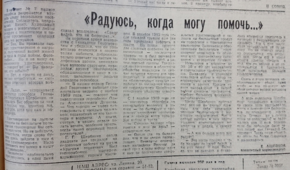 Московский комсомолец 1969. Архив газеты 1990. Архив газеты 1990. Независимая газета 1989. Газета 1990 года.