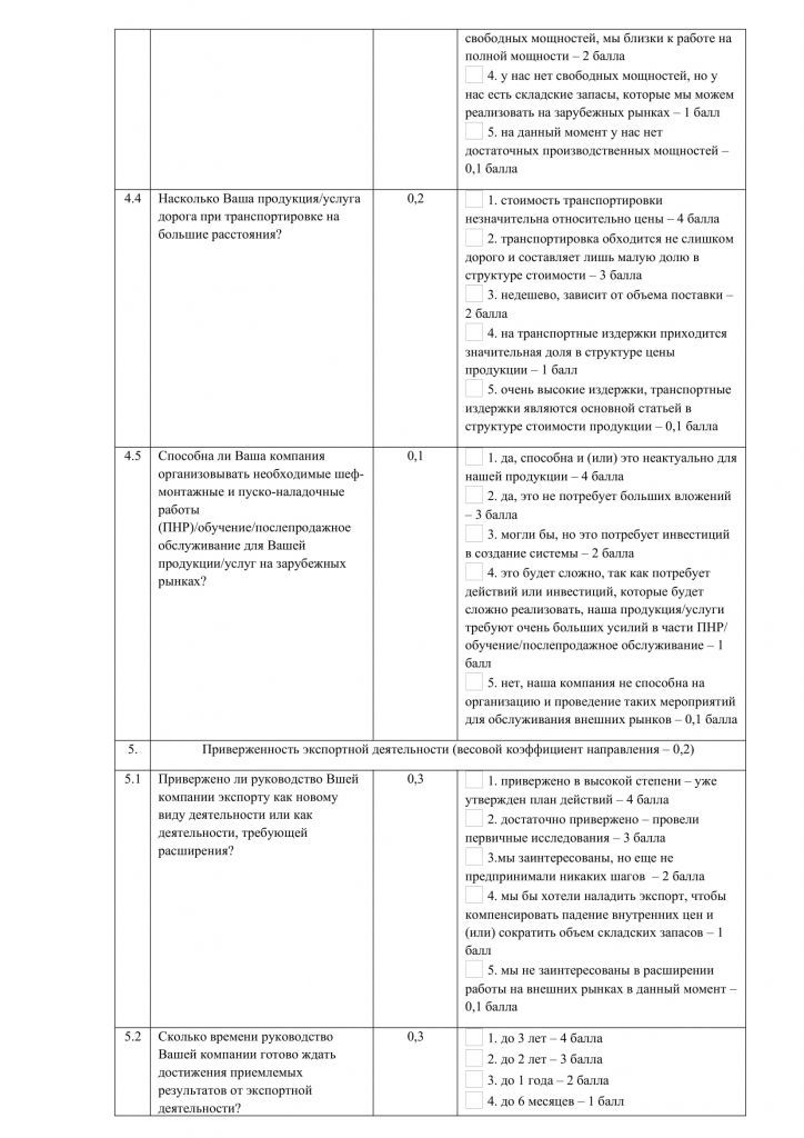 прикрепить_анкета-5.jpg прикрепить_анкета-5.jpg