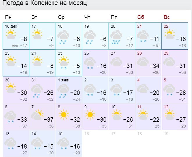 погода месяц.jpg погода месяц.jpg