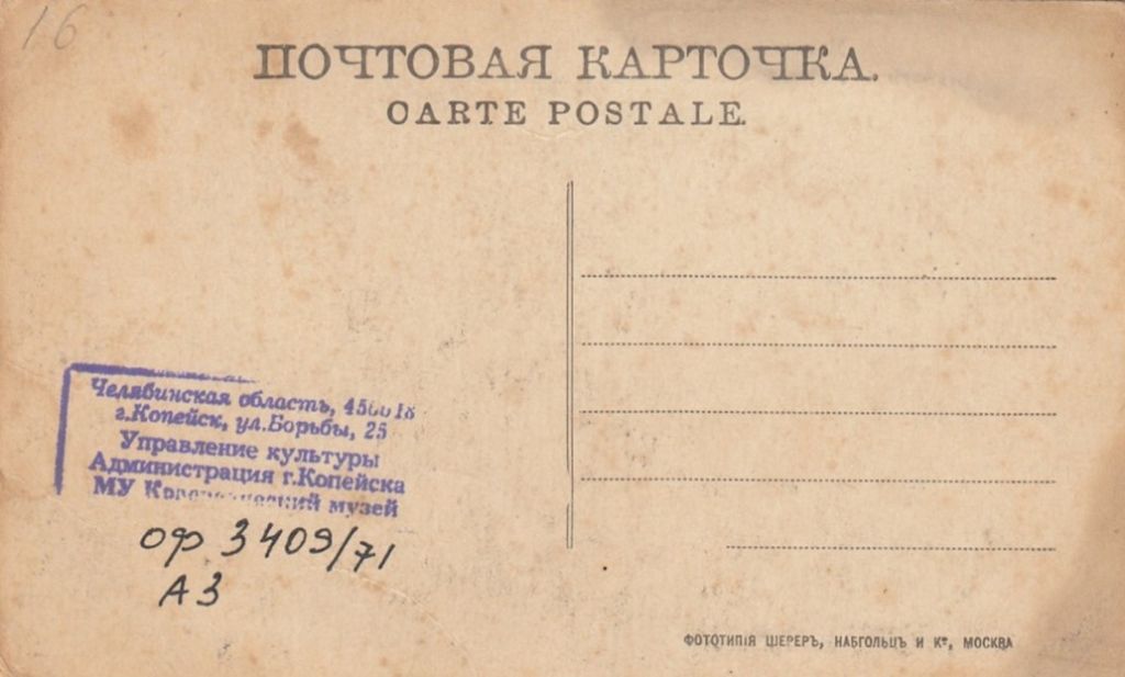 Почтовые карточки фирмы «Шерер, Набгольц и Ко»3.jpg