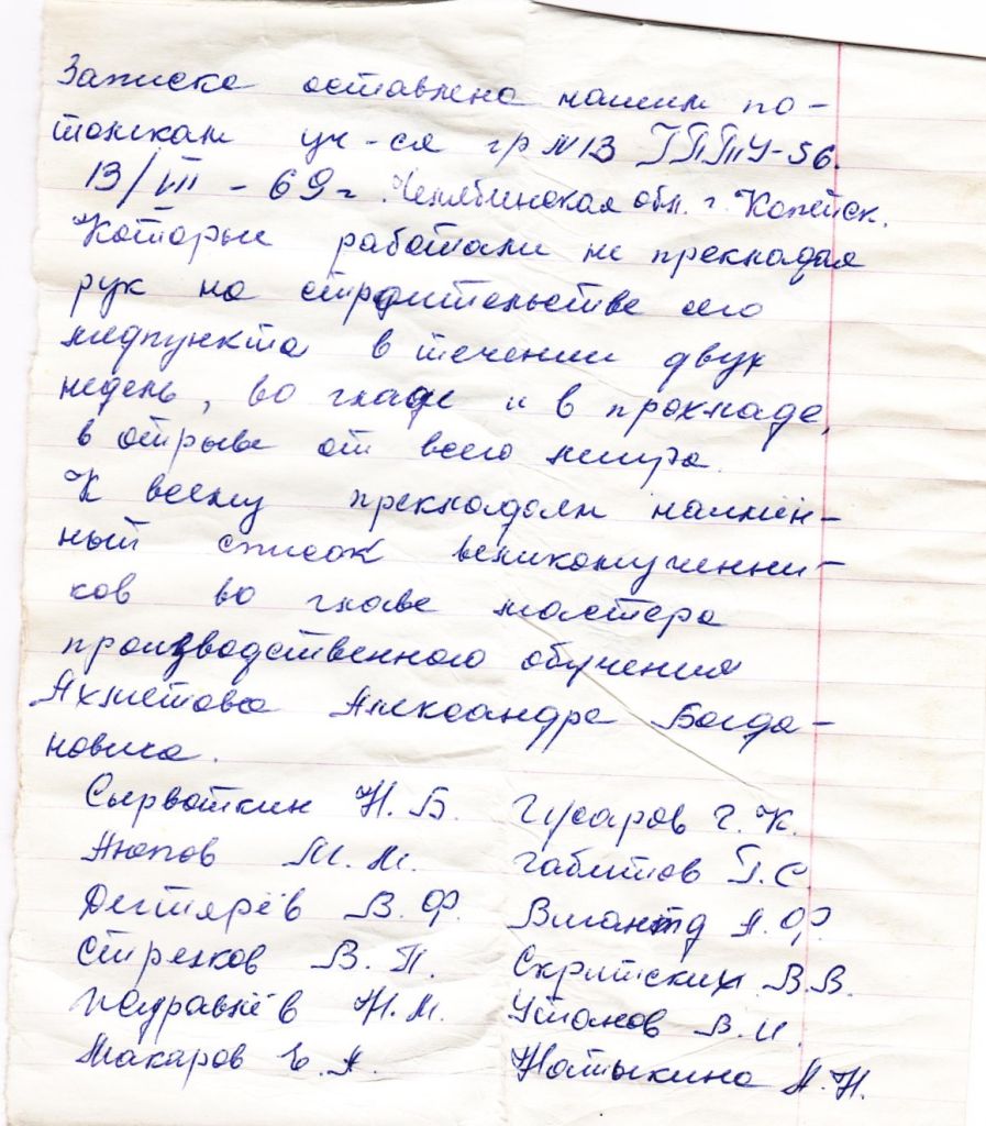 Записка1.jpg
