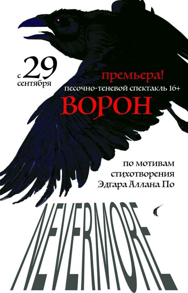 ворон.jpg ворон.jpg