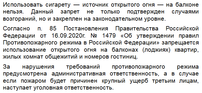 пожар.png