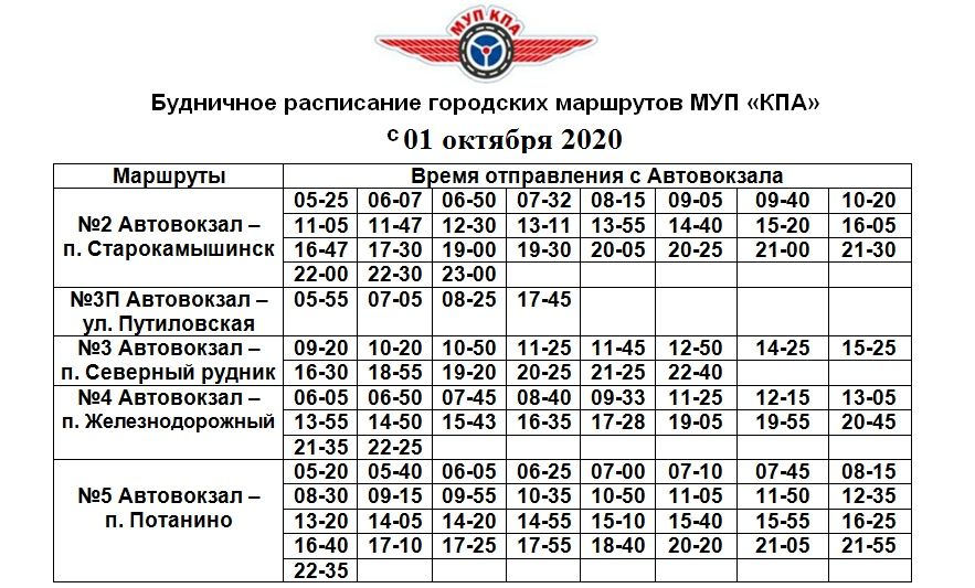 Расписание автобуса 1с во владимире на 2021 год посмотреть