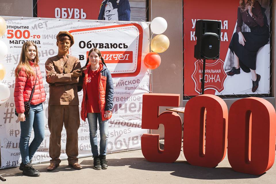 Юничел 2.jpg