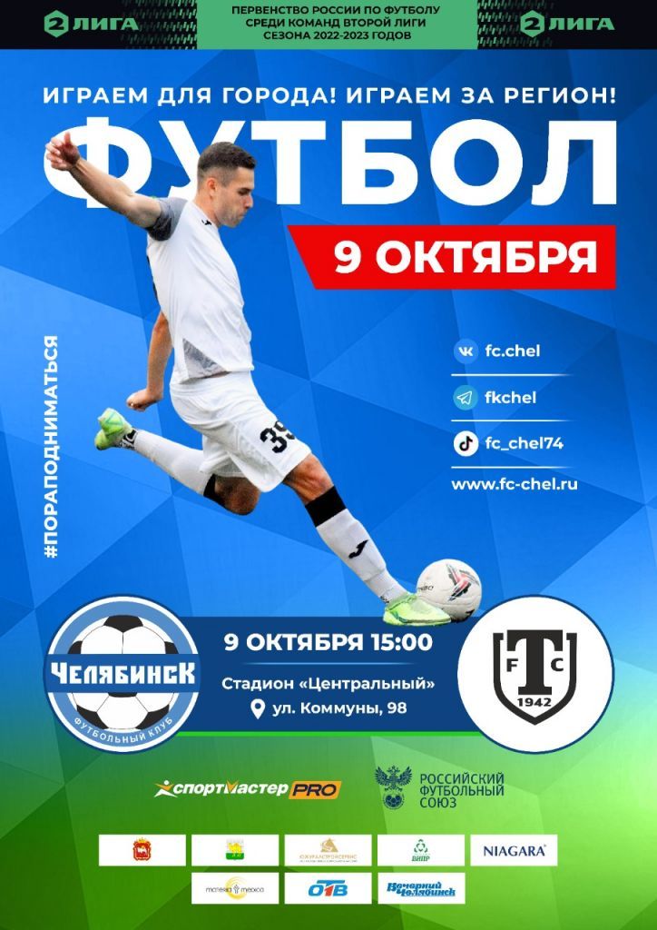 Афиша 09.10.jpg