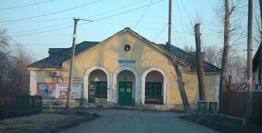 Вахрушева поселок