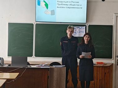 В Копейске студенты обсудили проблему коррупции на круглом столе