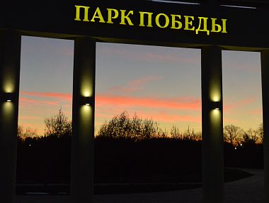 В Парке Победы в Копейске на этой неделе откроют стационарный туалет
