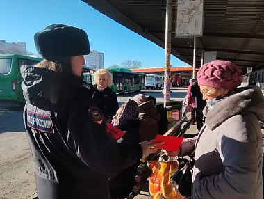 Полиция Копейска проводит акцию против мошенников