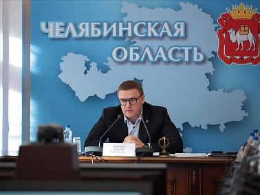 Текслер обратился к жителям Южного Урала в связи с объявленной в России частичной мобилизацией