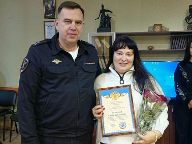 В Копейске наградили горожанку, спасшую деньги у банкомата