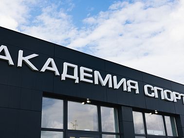 «Академия спорта Привилегия» выдвигается на Народную премию 74.RU