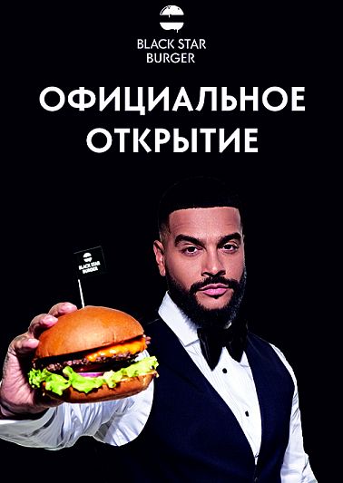 Тебе понравится! Тимати приедет в Челябинск и угостит бургерами всех желающих