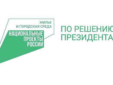Волонтеров Южного Урала приглашают помочь в голосовании за объекты благоустройства