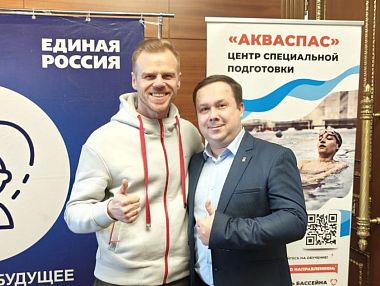 Благодаря поддержке Всероссийской политической партии «Единая Россия» в Челябинске прошла уникальная конференция, посвящённая безопасности детства
