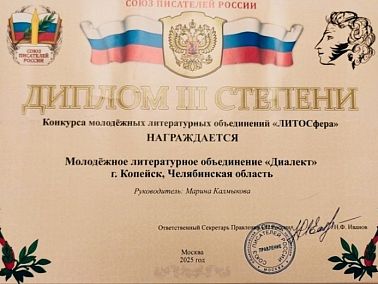  «Диалект» на книжной ярмарке «Наши герои»