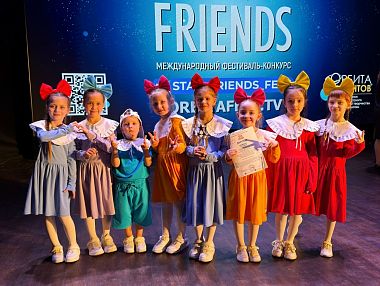 Артисты ДК им. Маяковского взяли Гран-при на международном конкурсе «Star Friends»