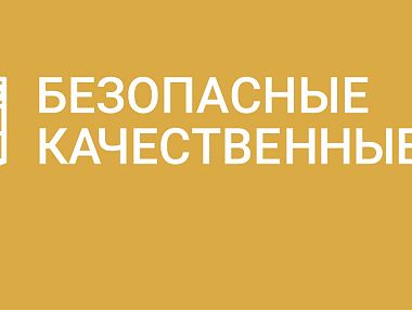 Копейчанам предлагают принять участие в голосовании