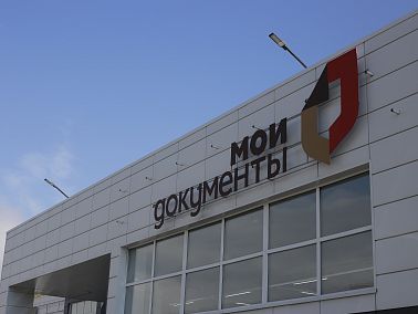 В Копейске временно ограничена работа МФЦ из-за технических неполадок