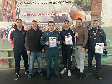 Сотрудники МЧС из Копейска отличились на областном чемпионате по пожарно‑спасательному спорту