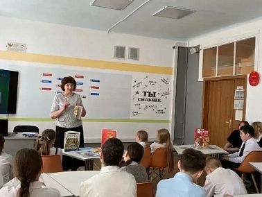 Библиотекари провели для школьников урок, посвящённый Международному Дню Земли