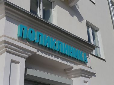 В Копейске временно закрыт кабинет флюорографии на улице Гастелло