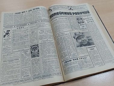 115 лиц Копейска. Фото из газеты «Копейский рабочий» за 1978 год