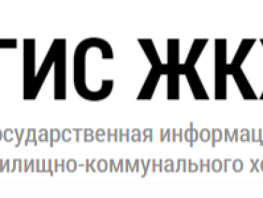 Госжилинспекция Челябинской области рассказала о цифровизации ЖКХ и мобильном приложении «Госуслуги.Дом»