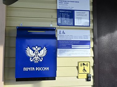 «Единая Россия» назвала имена лучших почтальонов страны