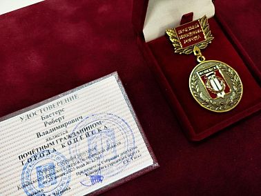В полку копейских почётных прибыло